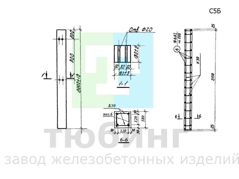 Столб железобетонный С5Б по серии 3.017-1, вып.1