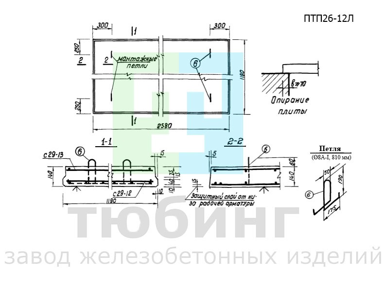 Плита плоская ПТП26-12Л по серии ИИ-03-02 альбом 15