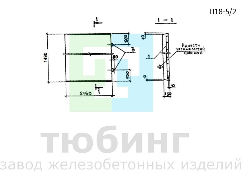 Плита перекрытия канала П18-5/2 по серии 3.006.1-2.87, вып.2