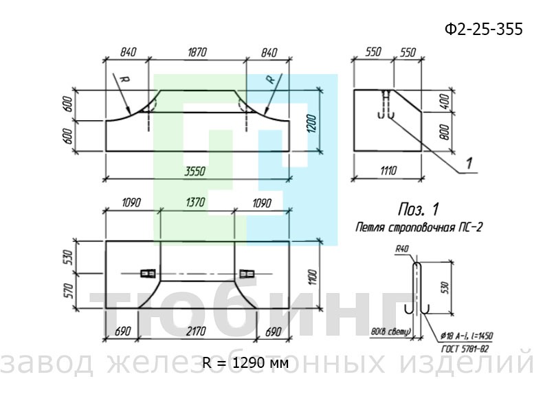 Блок фундамента Ф2-25-355 по серии 3.501.3-185.03