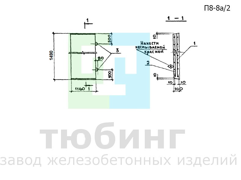 Плита днища канала П8-8а/2 по серии 3.006.1-2.87, вып.2