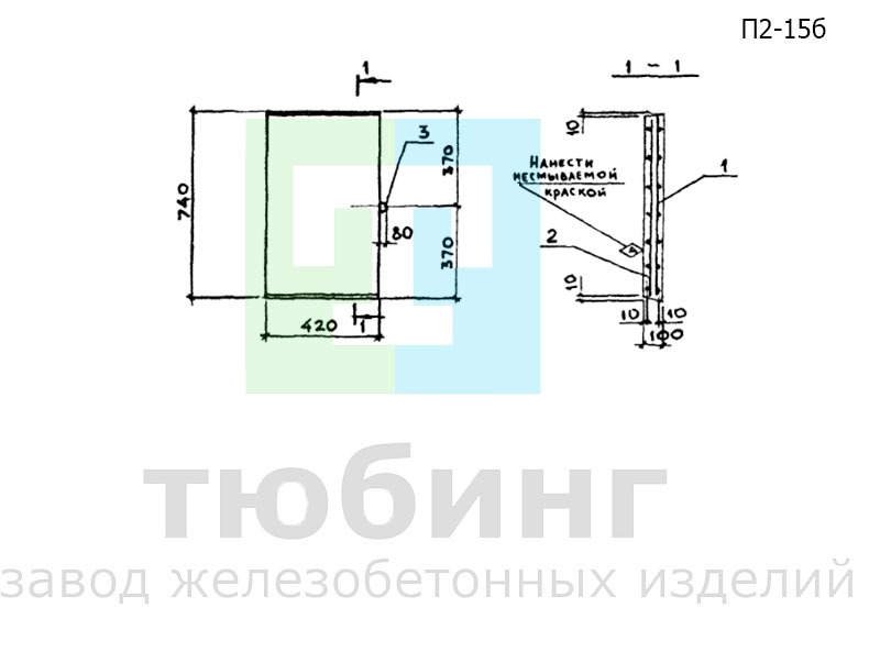 Плита перекрытия внутрицехового канала П2-15б по серии 3.006.1-2.87, вып.2
