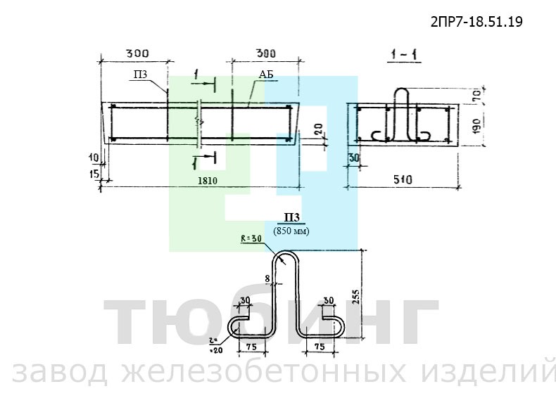 Перемычка плитная 2ПР7-18.51.19 по серии 1.138-10, вып.6