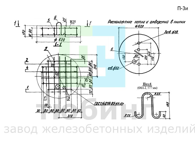 Опорно-анкерная плита П-3и по серии 3.407.1-143, вып.7