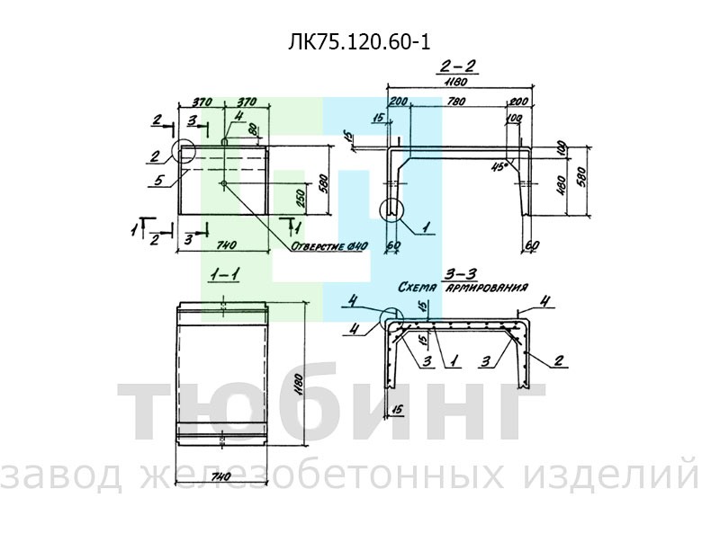 Железобетонный лоток ЛК75.120.60-1 по серии 3.006.1-8, вып.1-1 Железобетонный лоток ЛК75.120.60-1 по серии 3.006.1-8, вып.1-1