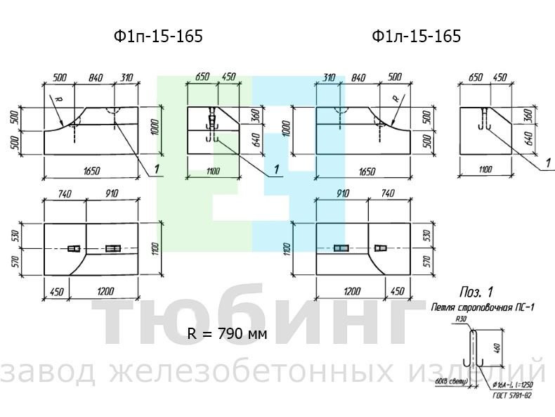 Блок фундамента Ф1п.л-15-165 по серии 3.501.3-185.03