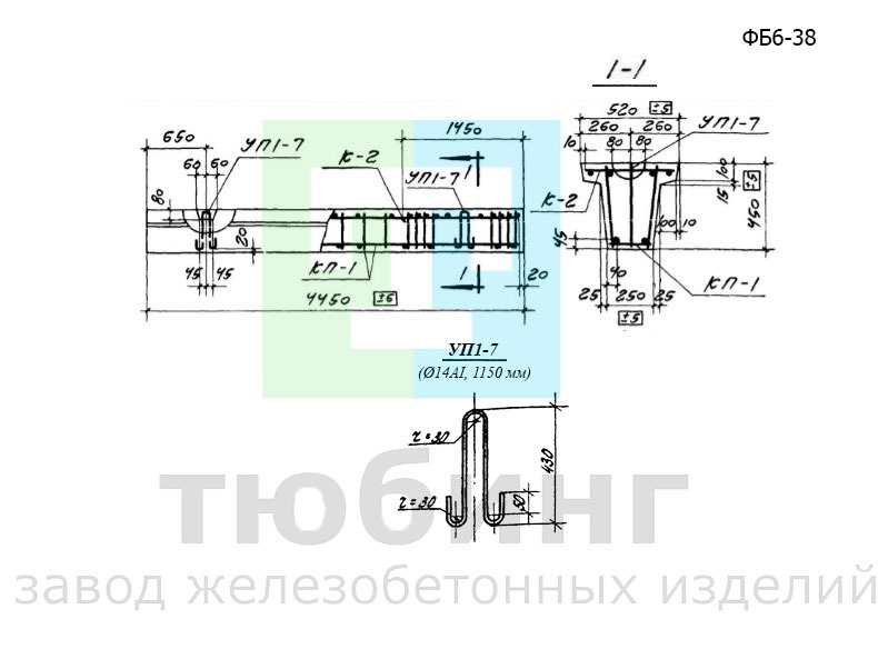 Железобетонная фундаментная балка ФБ6-38 по серии 1.415-1, вып.1
