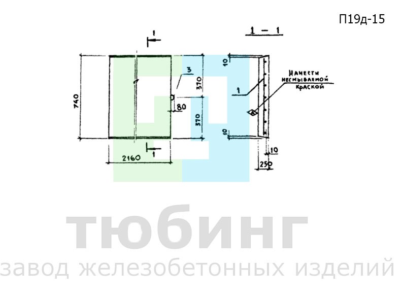 Плита перекрытия канала П19д-15 по серии 3.006.1-2.87, вып.2