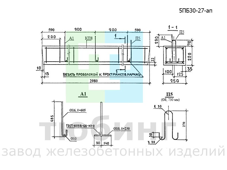 Перемычка брусковая 5ПБ30-27-ап по серии 1.038.1-1, вып.1