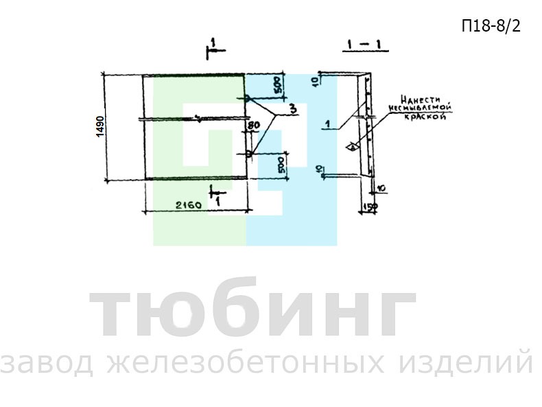 Плита перекрытия канала П18-8/2 по серии 3.006.1-2.87, вып.2