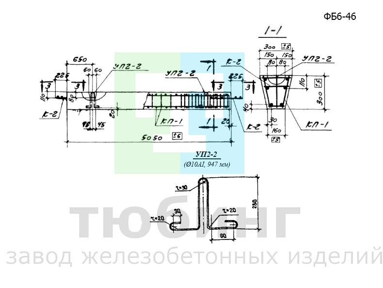 Железобетонная фундаментная балка ФБ6-46 по серии 1.415-1, вып.1