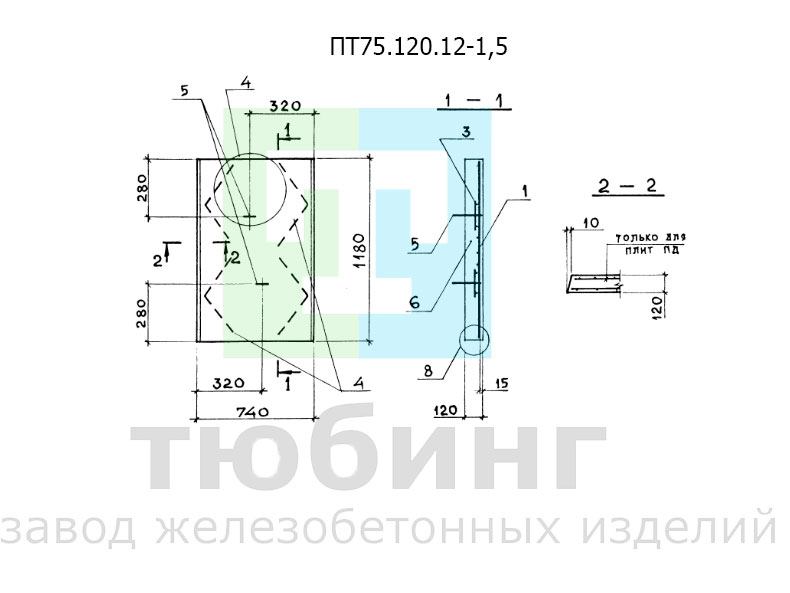 Плита перекрытия канала ПТ75.120.12-1,5 по серии 3.006.1-8, вып.3-1 ПТ75.120.12-15.jpg