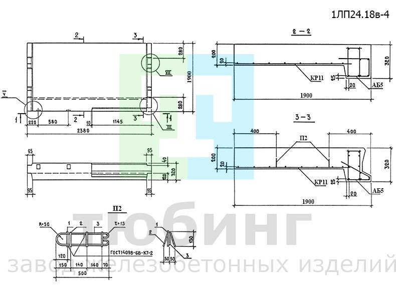 Лестничная плоская площадка 1ЛП24.18в-4 по серии 1.152.1-8, вып.5