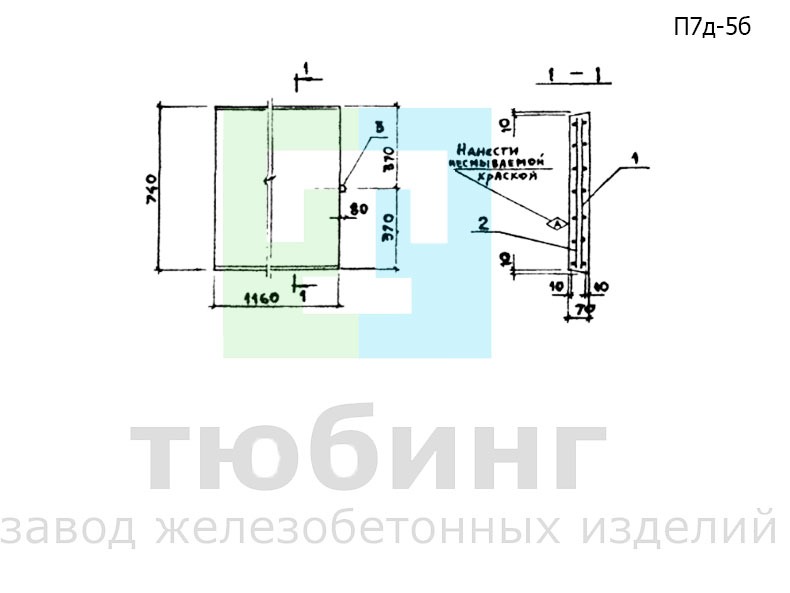 Плита перекрытия внутрицехового канала П7д-5б по серии 3.006.1-2.87, вып.2
