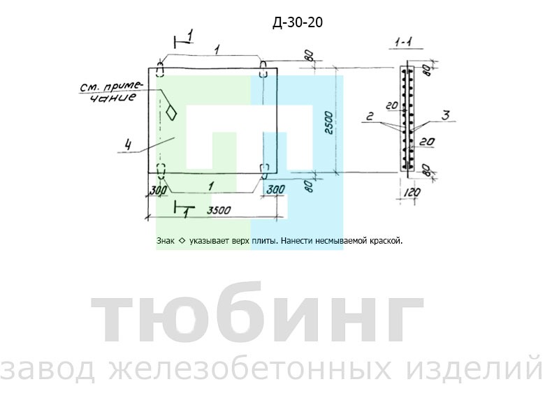 Железобетонная плита днища Д-30-20 по серии 901-09-11.84 для водопроводных колодцев
