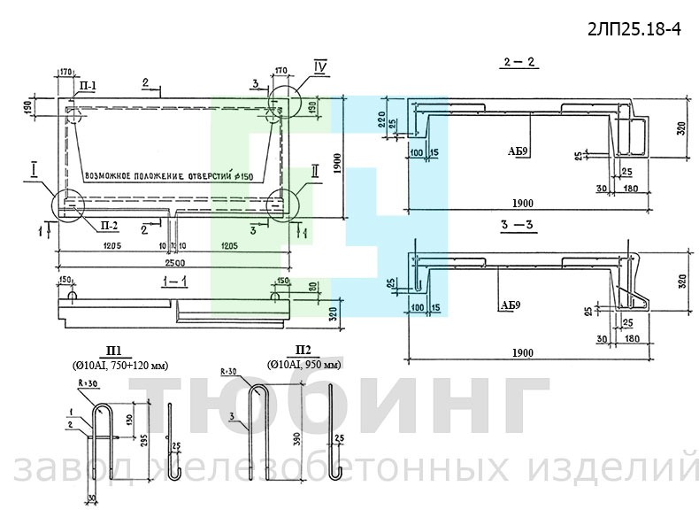 Лестничная ребристая площадка 2ЛП25.18-4 по серии 1.152.1-8, вып.3