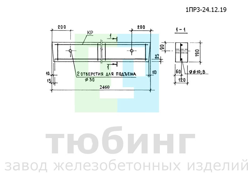 Перемычка брусковая 1ПР3-24.12.19 по серии 1.138-10, вып.5