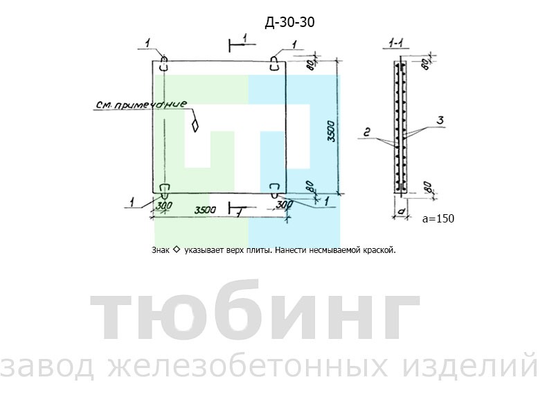 Железобетонная плита днища Д-30-30 по серии 901-09-11.84 для водопроводных колодцев
