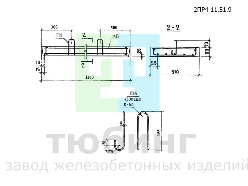 Перемычка плитная 2ПР4-11.51.9 по серии 1.138-10, вып.6
