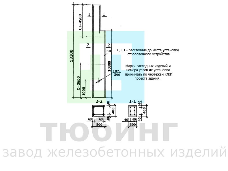Колонна фахверка 8КФ133-3 по серии 1.427.1-3 вып.1/87