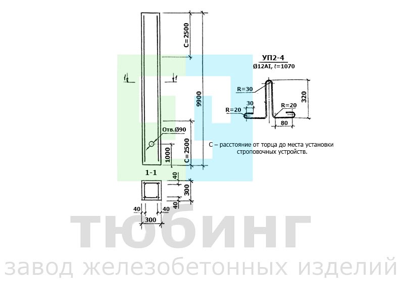 Колонна фахверка 1КФ99-1,2,3,4 по серии 1.427.1-3 вып.3