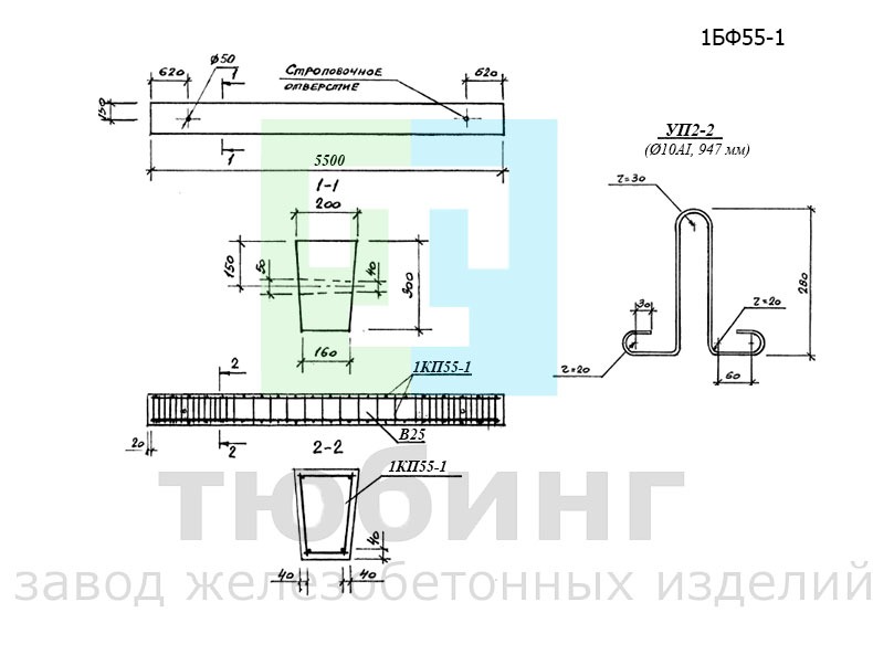 Балка фундаментная железобетонная 1БФ55-1 по серии 1.015.1-1.95, вып.3