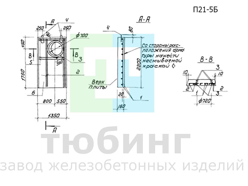 Железобетонная плита перекрытия П21-5Б по серии 901-09-11.84 для водопроводных колодцев