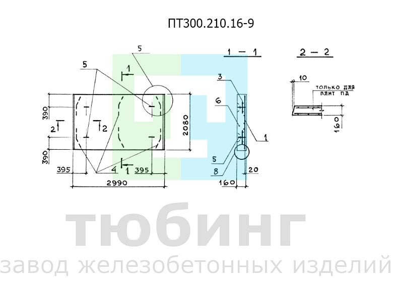ПТ300.210.16-9.jpg