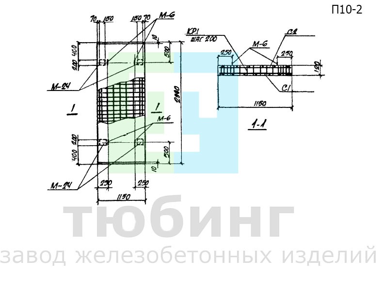 Плита перекрытия канала П10-2 по серии ИС-01-04, вып.6