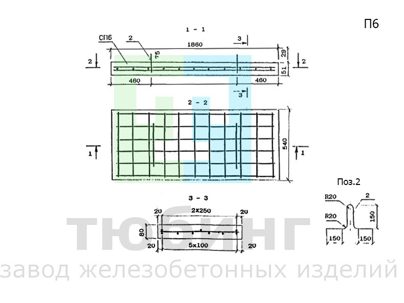 Плита тротуарная П6 по серии 3.501.1-175.93, вып.14