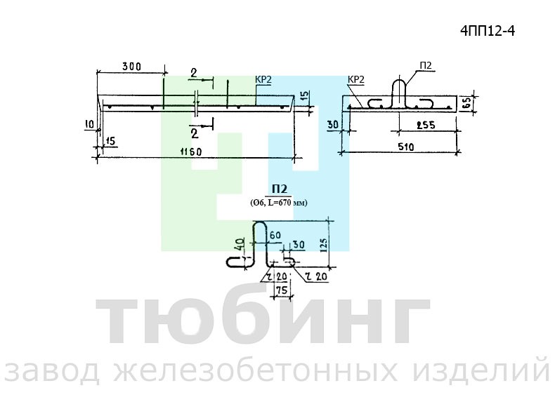 Перемычка плитная 4ПП12-4 по серии 1.038.1-1, вып.2