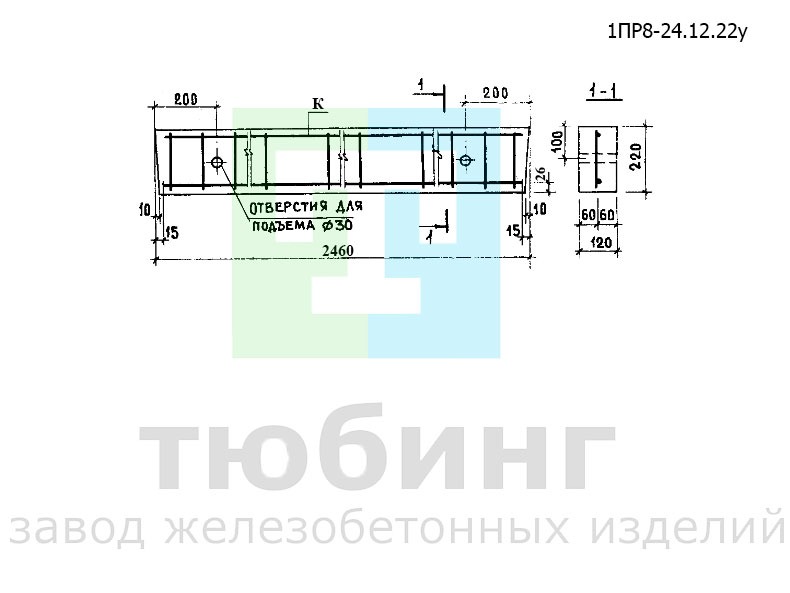 Перемычка брусковая усиленная 1ПР8-24.12.22у по серии 1.138-10, вып.1
