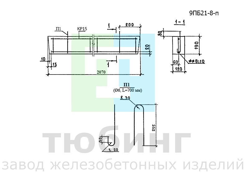 Перемычка брусковая 9ПБ21-8-п по серии 1.038.1-1, вып.4