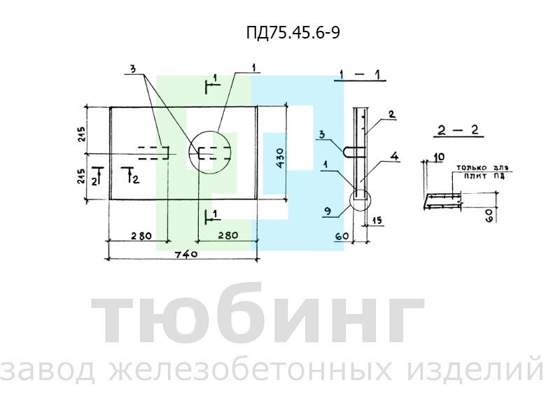 ПД75.45.6-9.jpg