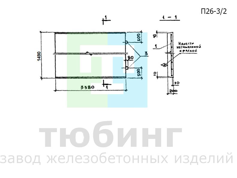 Плита перекрытия канала П26-3/2 по серии 3.006.1-2.87, вып.2