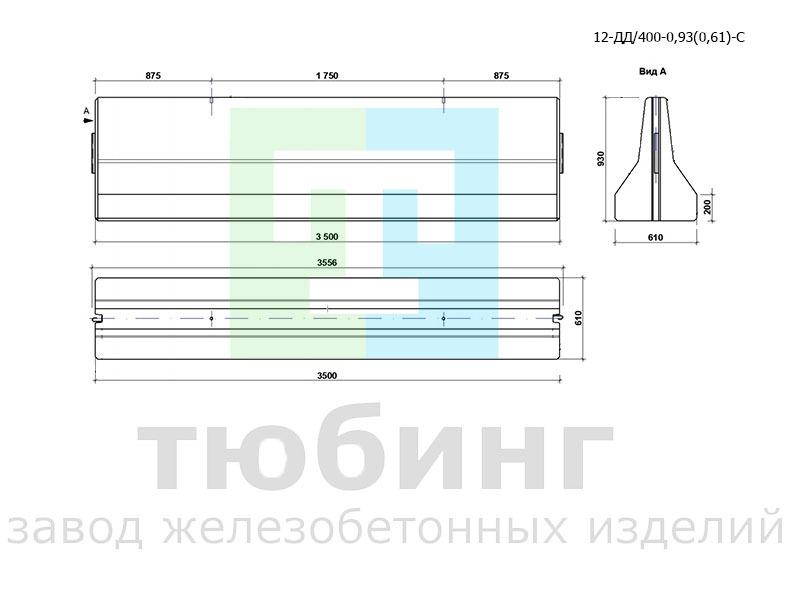 Блок ограждения средней части двухсторонний 12-ДД/400-0,93(0,61)-С по ТУ42.11.10-001-15928995-2020