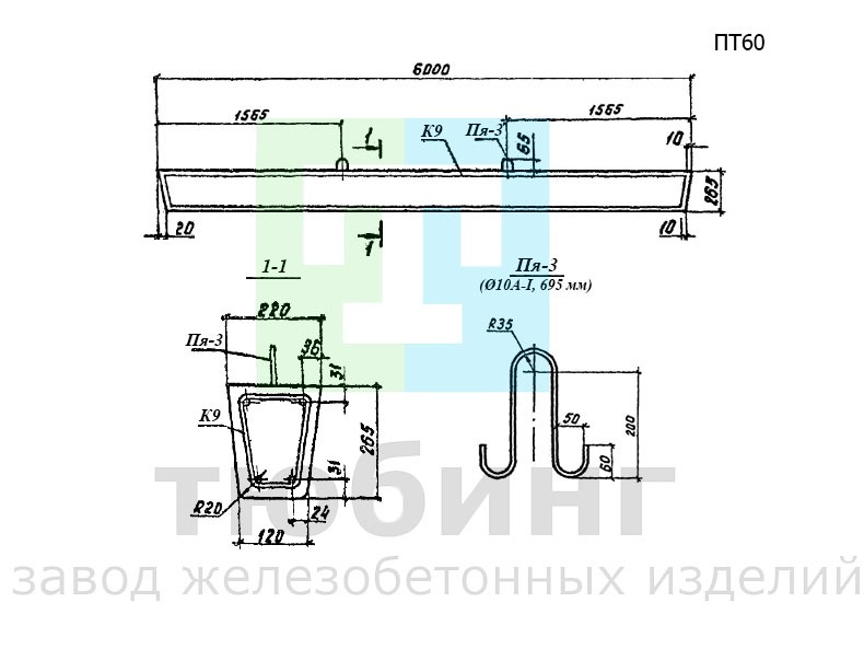 Приставка ПТ60 для воздушных линий электропередачи и связи по серии 3.407-57/87