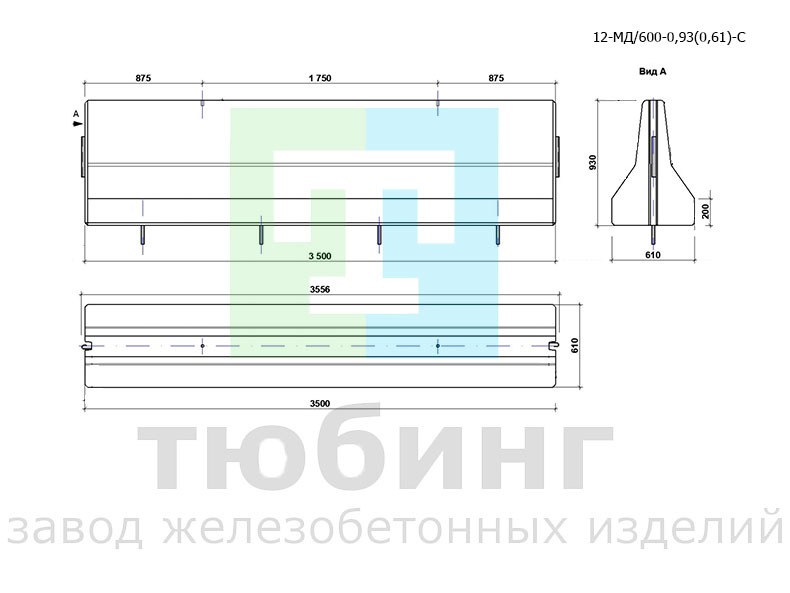 Блок ограждения средней части двухсторонний мостовой 12-МД/600-0,93(0,61)-С по ТУ42.11.10-001-15928995-2020