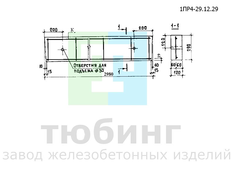 Перемычка брусковая 1ПР4-29.12.29 по серии 1.138-10, вып.1