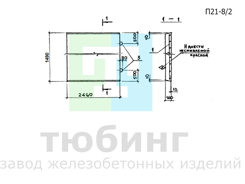 Плита перекрытия канала П21-8/2 по серии 3.006.1-2.87, вып.2