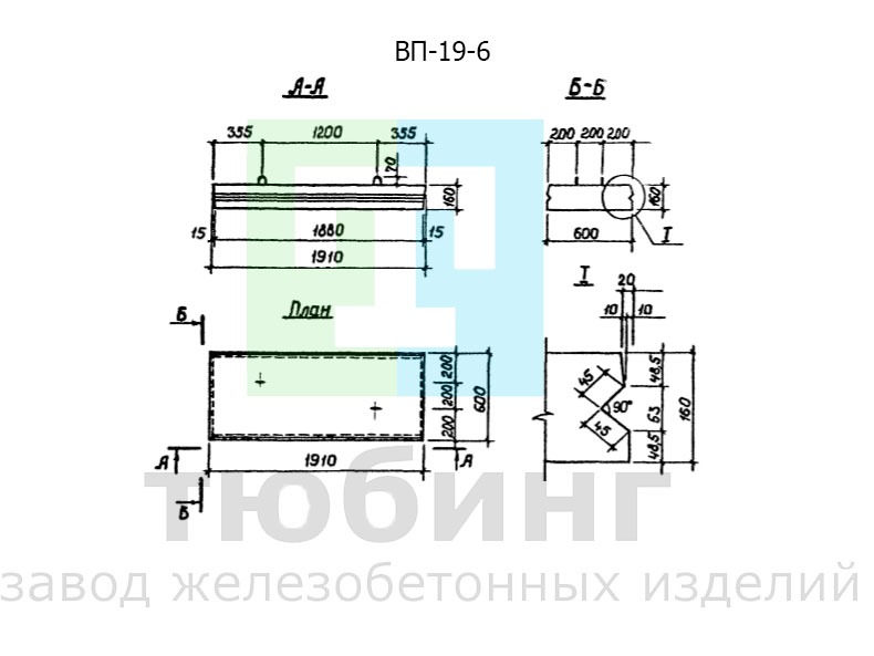 Водосточно-канализационная плита ВП-19-6 по серии РК 2303-86
