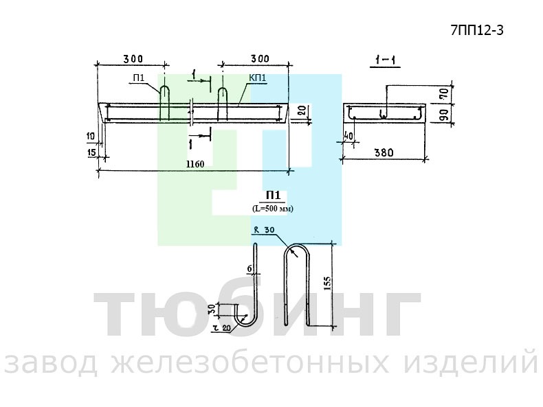 Перемычка плитная 7ПП12-3 по серии 1.038.1-1, вып.5