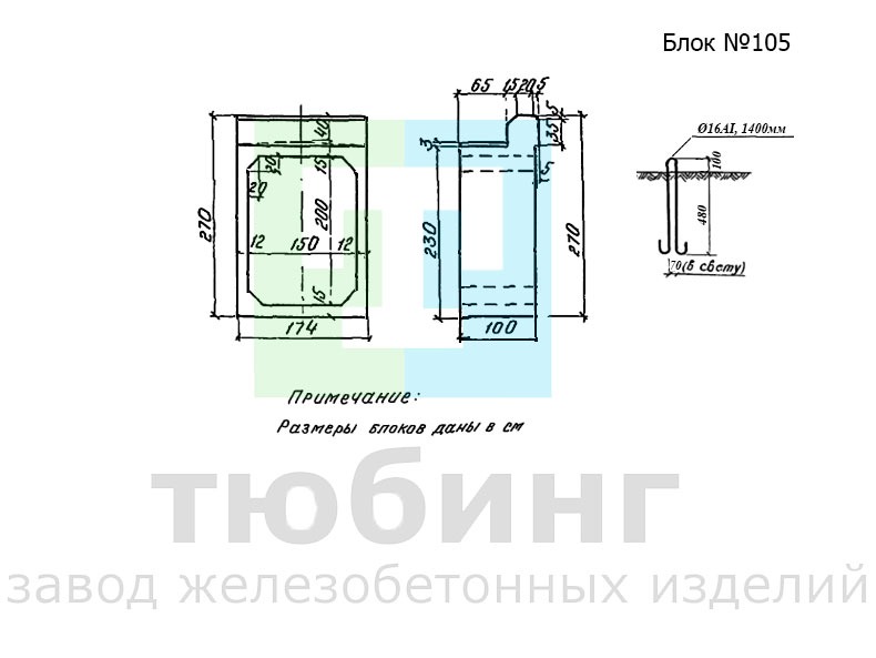 Выходное звено оголовка №105 по серии 3.501-104, часть 3