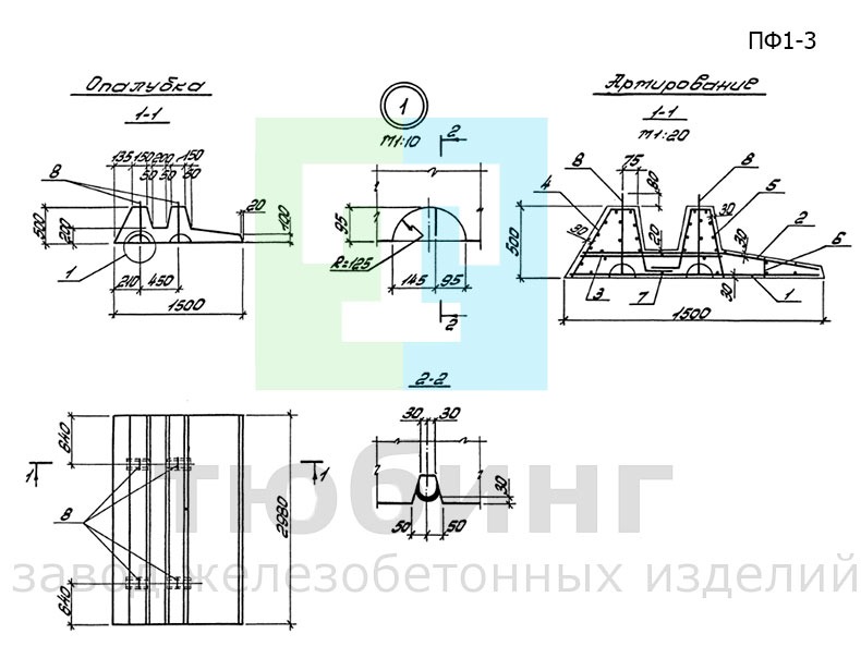 Плита фундаментная ПФ1-3 по серии 3.002.1-1, вып.1