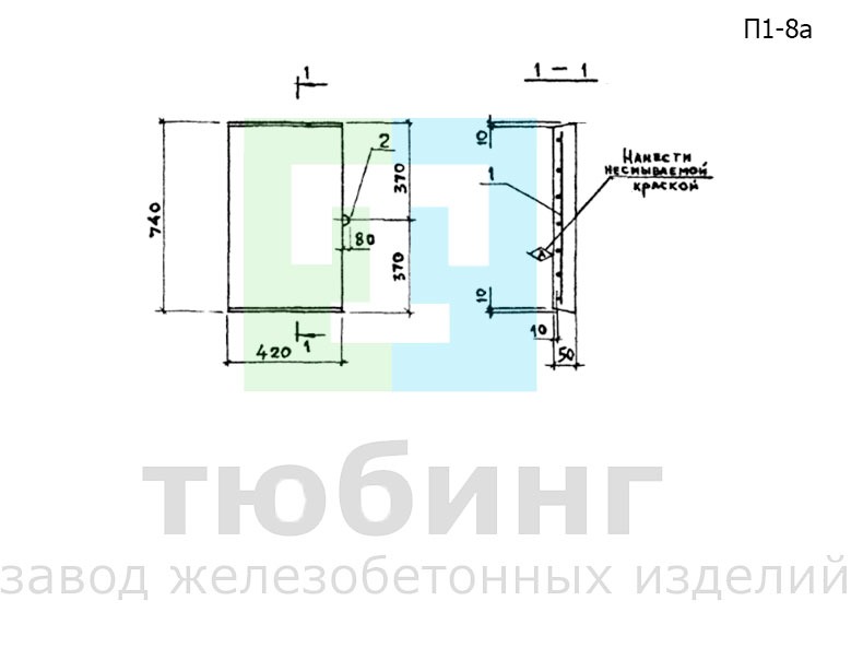 Плита днища канала П1-8а по серии 3.006.1-2.87, вып.2