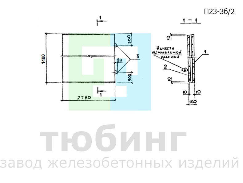 Плита перекрытия внутрицехового канала П23-3б/2 по серии 3.006.1-2.87, вып.2