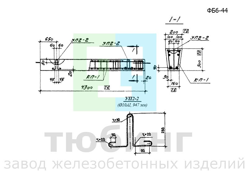 Железобетонная фундаментная балка ФБ6-44 по серии 1.415-1, вып.1