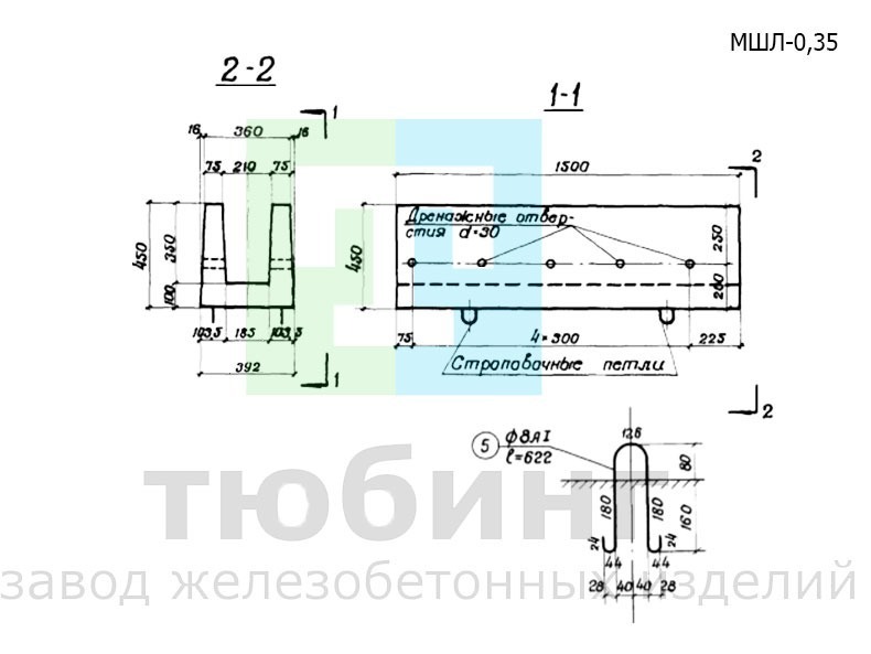 Блок междушпального лотка глубиной 0,35 м тип I по инв. №984