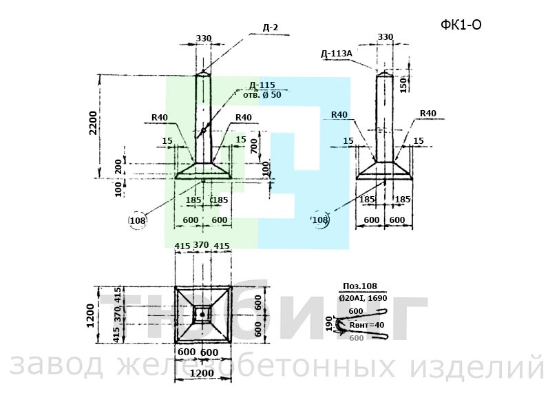 Фундамент ФК1-О по серии 3.407-115, вып.2
