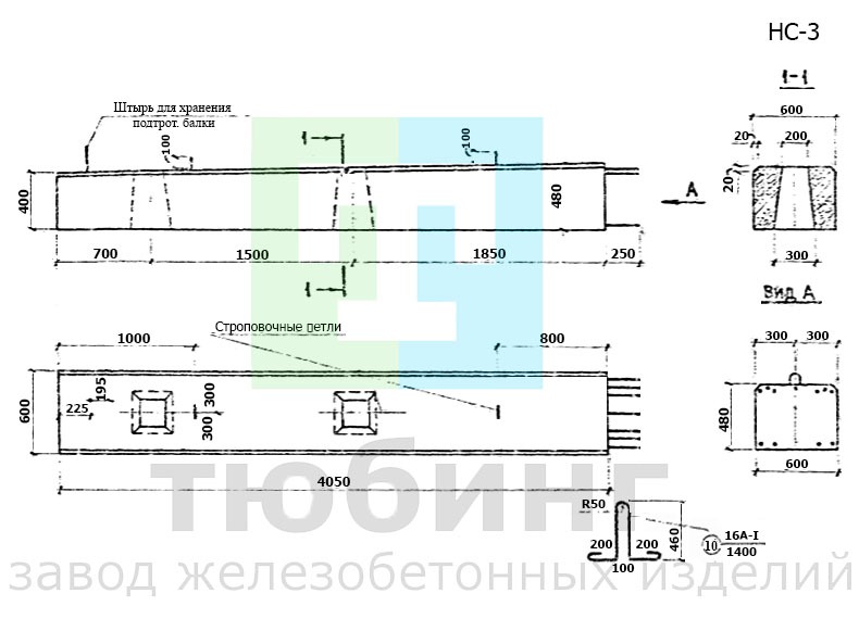 Железобетонная насадка сборная НС-3 по серии 3.820-13, вып.2